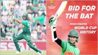 ২০ লাখ টাকায় বিক্রি হল সাকিবের স্বপ্নের ব্যাট